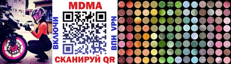 МДМА crystal  Кирс 