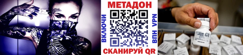 МЕТАДОН VHQ  закладки  Кирс 